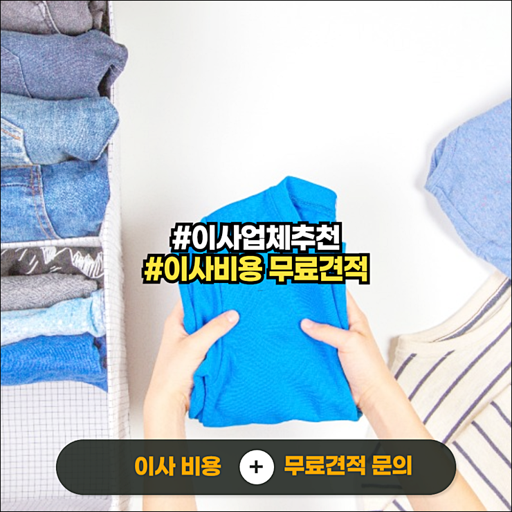 수원포장이사10.png