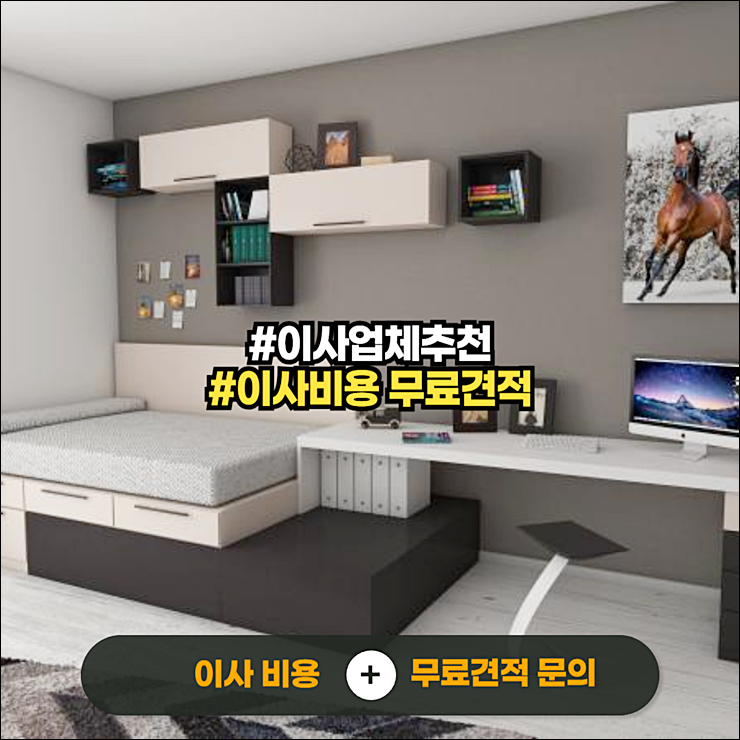 양주포장이사10.png
