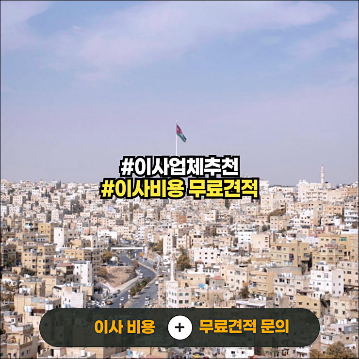 파주이삿짐센터10.png