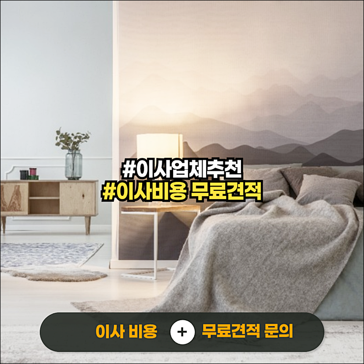 제주포장이사10.png