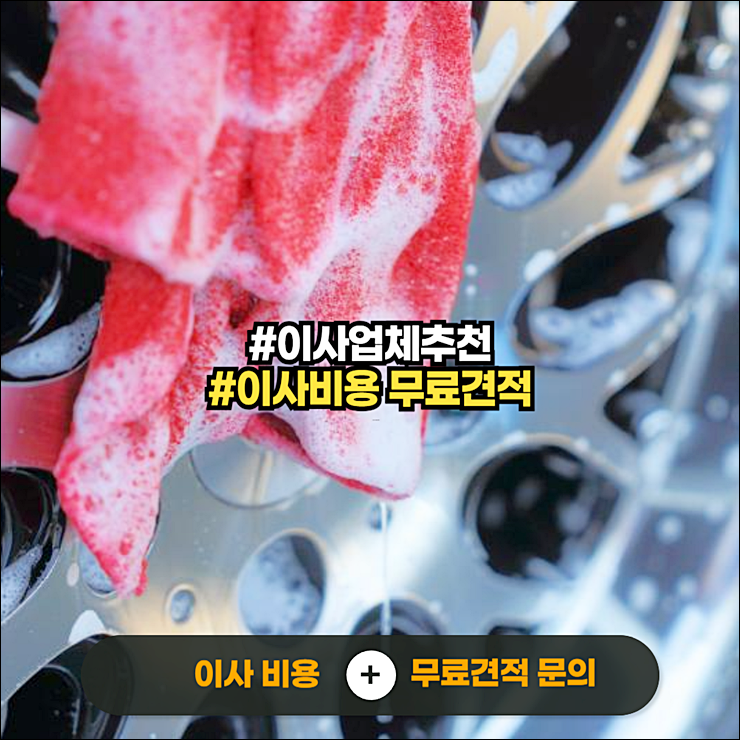 부천포장이사10.png