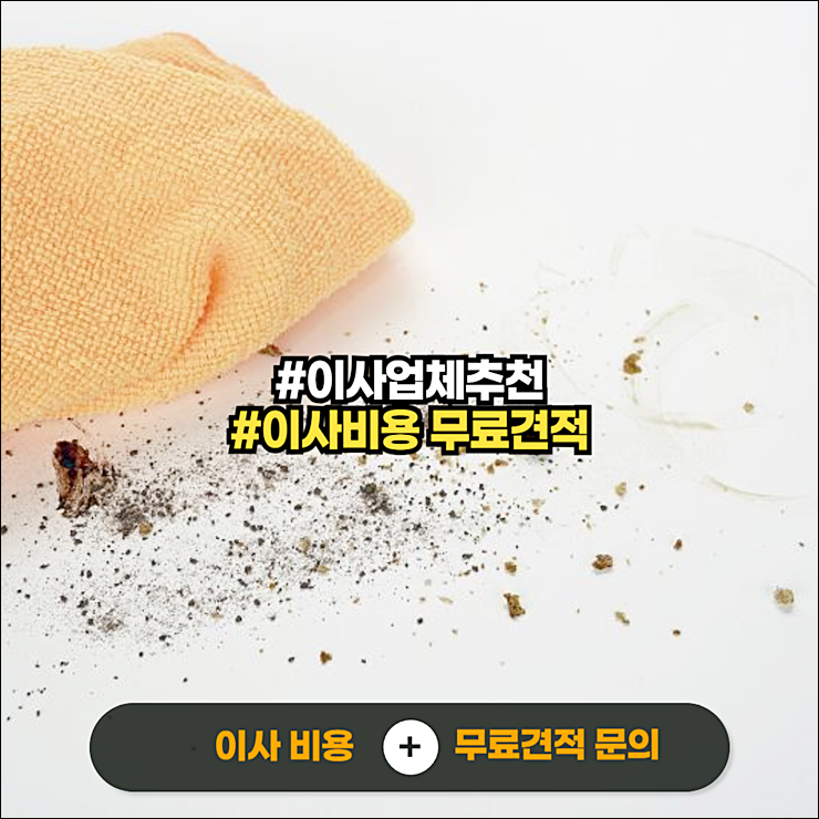 남양주포장이사10.png