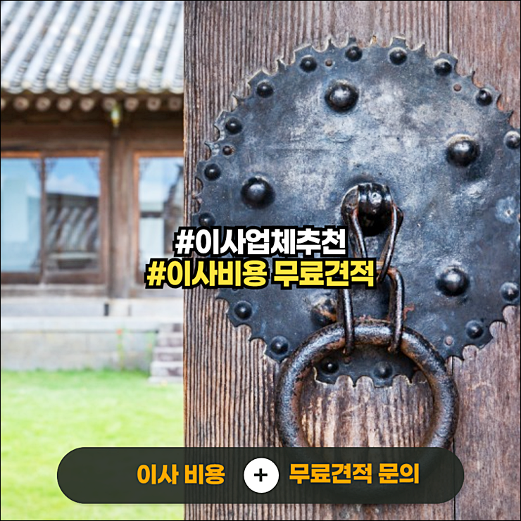 평택이삿짐센터10.png