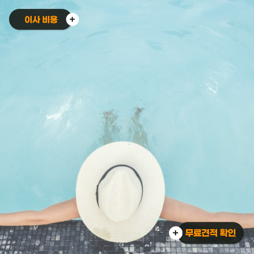 이사1 (4).png